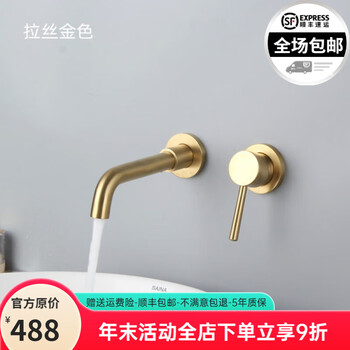 Hansgrohe german wall-mounted basin faucet, all copper hot and cold brushed gold basin, concealed hidden embedded faucet, brushed gold (with embedded box)