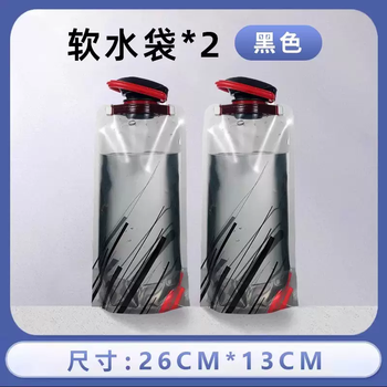 Yusenyi music festival water bag concert soft water bag outdoor portable folding hiking and mountaineering water storage bag large capacity soft water bag black 2 pack (700ml) soft water bag black 2 pack (700ml)