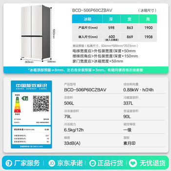 Ronshen506 intelligent dual purification dual system cross embedded refrigerator automatic ice making machine bcd-506p60czbav three-pack bcd-506p60czbav plain moon seal (slight defects)