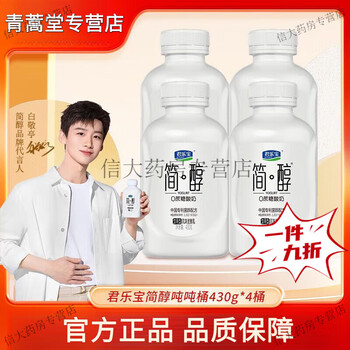 Fat donglai's same style of jian chun bai jing ting gift box comes with bai jing ting refrigerator stickers, tons of sucrose yogurt flavored yogurt, jian chun tons of barrels, 430 g*1 barrel, trial pack