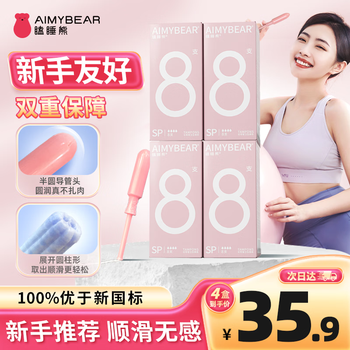 Aimybear long duct tampon extra large flow sp32 novice swimming menstrual swab sanitary napkin jd.com self-operated