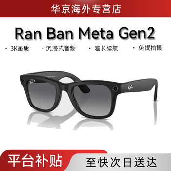Rayban (rayban) meta gen2 smart glasses third generation voice control smart glasses call first view ai glasses photography shooting listening to music authentic and in stock gen1 wayfarer matte black frame graphite color polarized lens l size brand new and in stock ai voice photography and listening to music