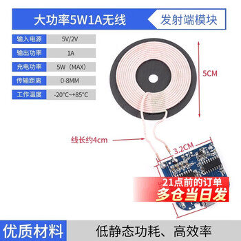 Wireless power supply charging module high power 10/15/20w transmitter receiver mobile phone modified android fast charge high power 5w1a wireless transmitter module