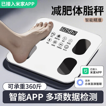 Xiaomi guoba weight scale, dedicated for weight loss, intelligent and accurate to 0.01 grams of fat, body fat scale, electronic scale for weighing in the kitchen, household, human body, high-precision portable kitchen scale, matte white and gray, supports mijia app, rechargeable version