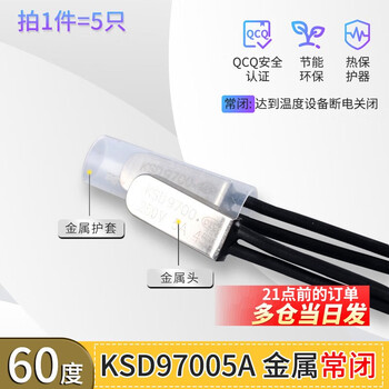 Ksd9700 normally open temperature control switch 5a temperature thermal protector 40/45/50/60/90/95/100~150 degrees normally closed 60 degrees (5 pieces)