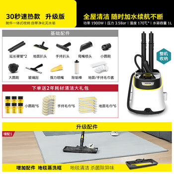 Kacher germany's newly upgraded household high-temperature and high-pressure steam cleaner kitchen air-conditioning multi-function all-in-one machine sc3d 30-second hot model upgraded version