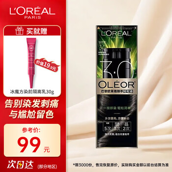 L'oreal hair dye one wash black plant extract cover white hair dye cream easy dye 3.0 natural black free hair dye isolation cream 30g