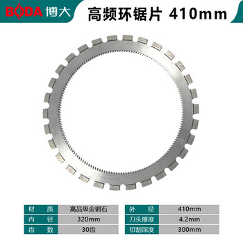 Boda adjustment-free brushless ring saw grooving machine new wall cutting machine dust-free hydroelectric concrete grooving cutting machine high frequency ring saw blade 410mm