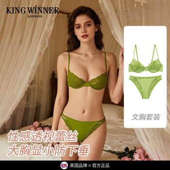 King winner brand 2025 new style french underwear, feminine big breasts, anti-sagging lace women's underwear set, emerald green set s (applicable to 70a 70b)
