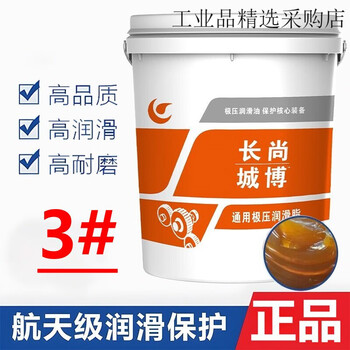 National standard great wall shangbo 15 kg universal grease high temperature no. 3 no. 2 no. 1 no. 00 lithium base grease high temperature butter no. 3 shangbo universal lithium base grease 15 kg