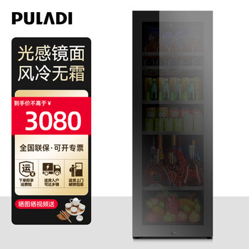 Puladi ice bar home living room refrigerator frost-free air-cooled office glass door refrigerator freezer tea cabinet beverage fruit ultra-thin fresh cabinet vertical constant temperature wine cabinet fixed frequency single temperature ice bar 1.28 meters mirror bm-210t