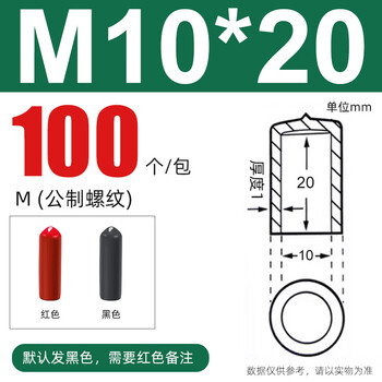 Rendian rubber protective cap soft external thread screw protective sleeve screw rod round pvc cap nut plastic pipe casing cap inner diameter 10mm 100 pieces