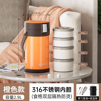 Qiao fang kitchen lunch box for office workers 316 stainless steel insulated bucket lunch box multi-layer lunch box for students 24-hour extra long insulation 316 stainless steel anti-scald vibrant orange four-layer 2.9l (free chopsticks and spoons + insured