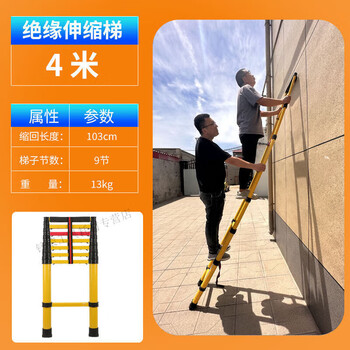 Insulated telescopic ladder for electric power, insulated herringbone ladder for electric maintenance, special fiberglass ladder for electric maintenance, thickened straight ladder, 4 meters with anti-slip mat