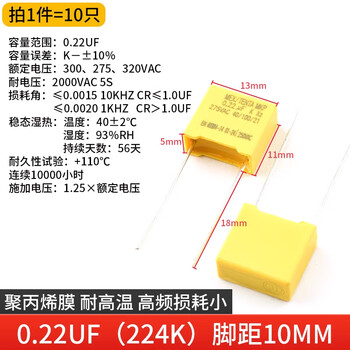 Zave x2 safety capacitor 0.22uf (224k) pitch 10mm (10 pieces)