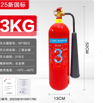 Otos carbon dioxide fire extinguisher 3kg 3kg carbon dioxide