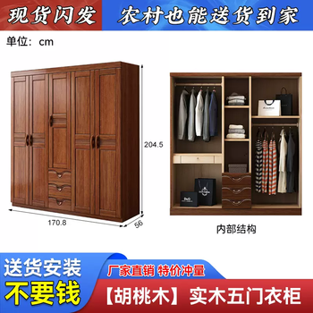 Yusen yihexi new chinese style walnut solid wood wardrobe bedroom large economical multi-layer storage locker wardrobe home (upgraded drawer model) five-door wardrobe 2 or more doors