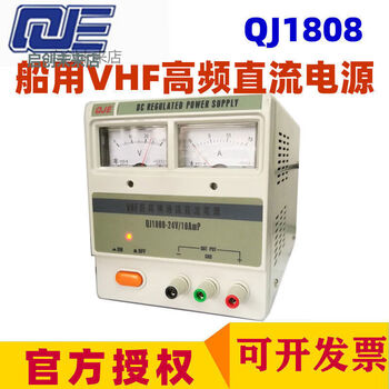 Qje precision regulated power supply qj1808vhf high frequency marine communication 24v dc power supply qj1810138v10a qj180824v10a tax-free