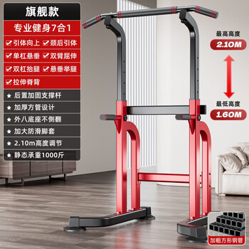 Jifeiman horizontal bar indoor home pull-up shelf home stretching training boom floor lever multi-functional fitness equipment flagship 7-in-1 thickened and lengthened double pole support more stable and stronger load-bearing