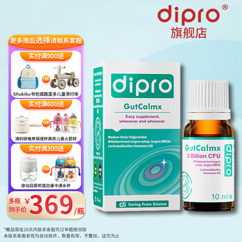 Difule xiaoanfubao probiotics are suitable for adults, children, newborns and premature infants to improve the gastrointestinal tract and protect the intestines 10mg*1 bottle xiaoanfubao is valid until may 26 10ml/bottle