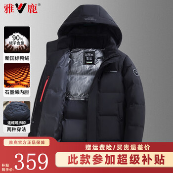 Yalu down jacket men's 2025 winter new graphene warm business casual dad wear thickened removable hood jacket black graphene + removable hood l (175) recommended 110-130 catties