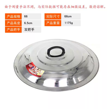 Yusenyi pot lid aluminum stainless steel pot lid 304 thickened food grade household large induction cooker wok steamer universal pink 66 lid (comes with handle)