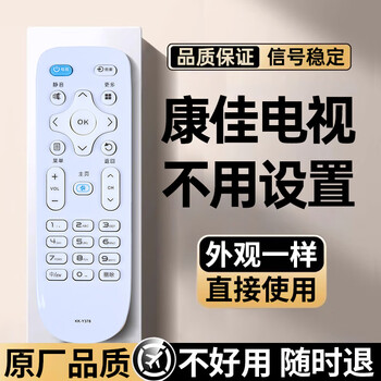 It is suitable for konka konka tv remote control, all-purpose universal model, original quality, konka丨konka tv丨the appearance is the same and can be used directly