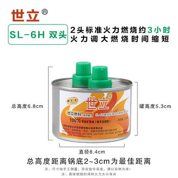 Fuel vegetable oil grilled fish and tea takeaway small hot pot fuel tank for heating, safe, environmentally friendly and burn-resistant 1 inch shili 6-hour double head * 48 cans full box discount price