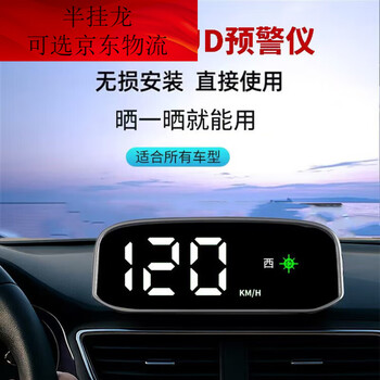 Sulianxing car electronic dog 2025 new beidou wireless radar safety warning hud head-up display solar energy solar hud does not require plug-in and no traffic