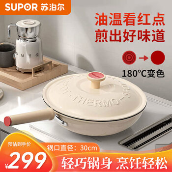 Supor 30cm non-stick frying pan lightweight red dot flat bottom frying pan magnetic stove universal dishwasher ec30qlp01