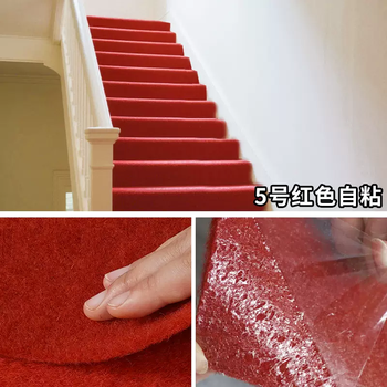 Yusenyi jinning self-adhesive stair carpet step mat step-type non-slip whole pavement with adhesive backing can be cut at will free of charge big red (hot seller) 100 cm wide x 1 meter. if you want a few meters, take a few pieces