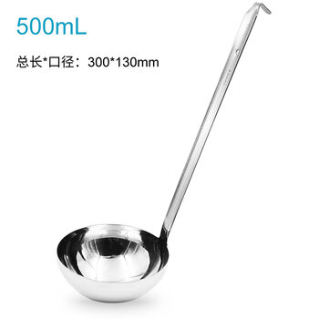 Stainless steel weighing spoon with hook, ounce spoon, measuring spoon, quantitative spoon, stainless steel sampling spoon with hook, seasoning spoon 500ml, total length*diameter (mm) 300*130