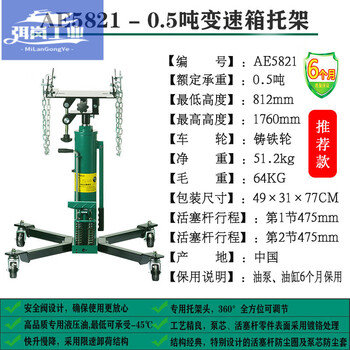 Star gearbox top gearbox bracket jack auto repair gearbox machine high transporter 0.5 ton gearbox bracket (commonly used)_ae5821