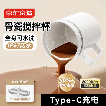 Made in tokyo, small cyclone mute electric mixing cup bone china ceramic coffee cup automatic 316 rotor 360ml