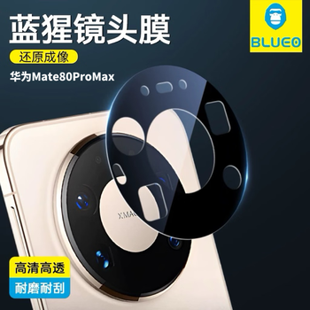 Blueo ar anti-reflective lens film is suitable for huawei mate80 promax tempered glass protective film mate80rs extraordinary master rear camera hd non-destructive explosion-proof ar anti-reflective lens film huawei mate80