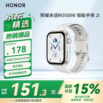 Honor personally selected rossini smart watch 2i 1.85-inch amoled large screen bluetooth calling all-weather health monitoring starlight white