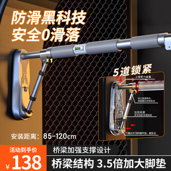 Yichijian horizontal bar indoor pull-up device household horizontal bar indoor swing children's pull-up home fitness guard model installation distance 85-120cm