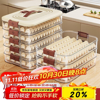 Wild pigeon dumpling storage box for refrigerator, special frozen box for food, dumpling tray, multi-layer quick-frozen wonton crisper, can hold 210 dumplings, portable, 3 layers, default, default, default
