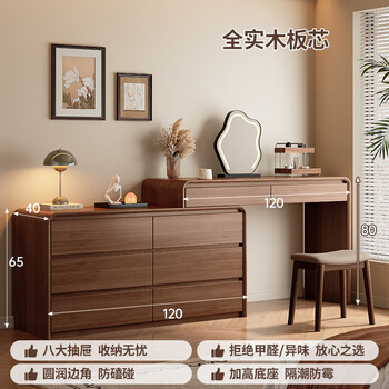Zhongtao solid wood bedroom dressing table and drawer cabinet integrated retro mid-century style dressing table small apartment dressing table bedside storage cabinet dressing table + stool + mirror combination 1.2m table + 1.2 six drawer cabinet + cloud mirror + makeup stool