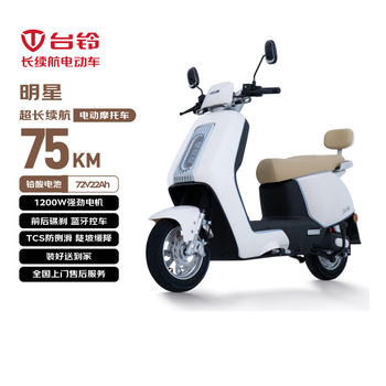 Tailing electric motorcycle star long range electric vehicle 1200w smart electric motorcycle lead acid battery 72v22ah commuting transportation hanyu white
