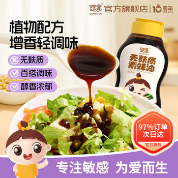 Yingxiang gluten-free vegan oyster sauce additive-free wheat oyster sauce bibimbap seasoning contains electronic zero supplementary recipes for infants and young children with sensitivity