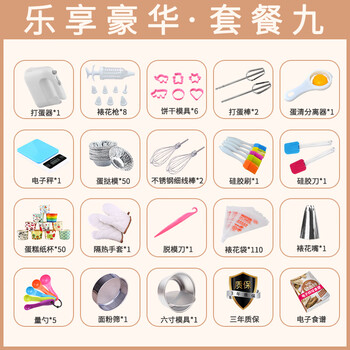 Huaiman whisk electric electric household egg whisk automatic whisk small egg whisk stir handheld baking cream enjoy luxury package nine