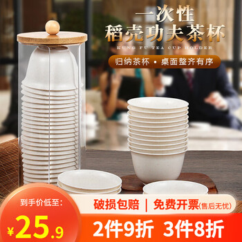 Starson rice husk disposable water cup kung fu tea cup small portable tea set office home drinking tea cup thickened rice husk tea cup 100 pieces