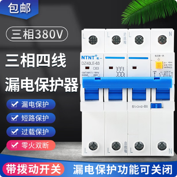 Air switch with leakage protection 4p 380v leakage can be turned off 63a three-phase four-wire integrated air leakage protection 63a 4p
