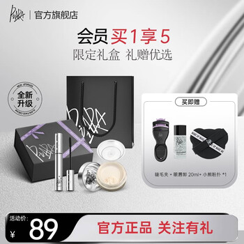 Piara gift box loose powder mascara combination for makeup setting, oil control, slimming and curling, festive valentine's day gift for girlfriend, upgraded version 01 nude loose powder + 01 black mascara