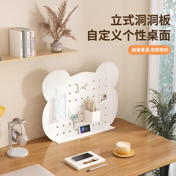 Desktop vertical storage rack study table multifunctional hole board creative and cute storage board can be magnetically attracted without punching bear style width 41 height 29 can be magnetically attracted without punching white