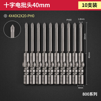 Bangyuan 800 electric screwdriver bit m4 electric screwdriver head 40 60mm long cross electric screwdriver head with hard magnetic high quality 4*40*2.0*20*0 (10 pieces)