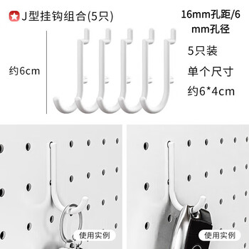 Jidaocook16mm hole board accessories hook e-sports wall hanging basket storage rack storage diy round hole universal magnetic j-shaped hook 5 pieces 16mm hole spacing/6mm aperture