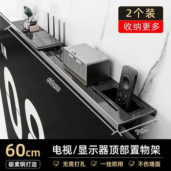 Yusenyi cold rack storage set-top box punch router rack bracket bracket adjustable tv rolled steel free bracket (60cmx7cm) (pack of two)