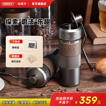 Hibrew hand-cranked bean grinder g4b coffee bean grinder stainless steel six-star grinding core multi-stage gear aluminum alloy body bean grinder g4b hand-cranked bean grinder g4b free 100g dark roasted coffee beans with an order